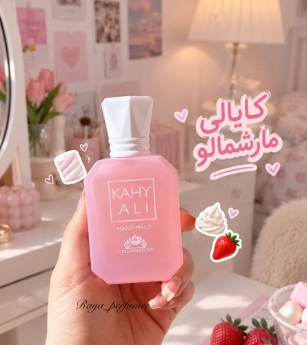 خرید و قیمت عطر ادکلن کایالی مارشمالو ۶۰ میل از rayaperfume عطر ادکلن کایالی مارشمالو ۶۰ میل - rayaperfume گرگان