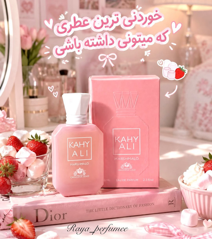 عطر ادکلن کایالی مارشمالو ۶۰ میل