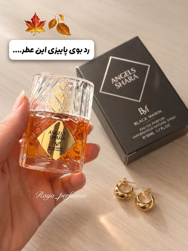 عطر ادکلن انجلز شر ۲۵ میل